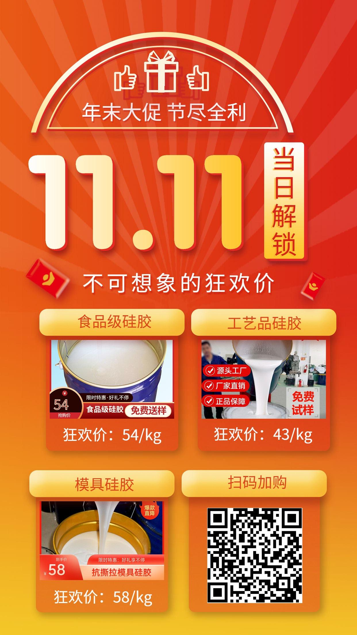 雙11優惠活動！