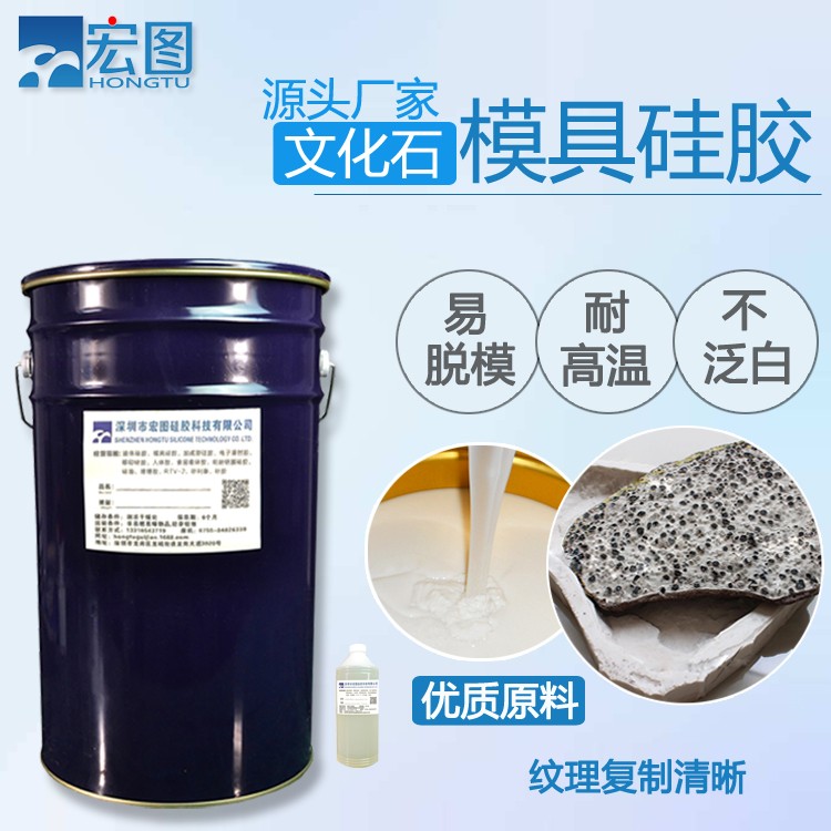  精選文化石模具硅膠，讓創(chuàng)意無限延伸