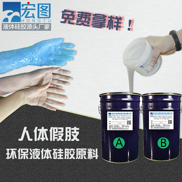 仿真人體假肢硅膠，重拾生活的色彩